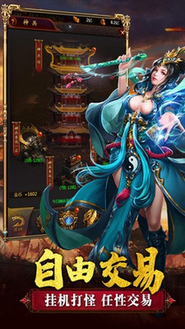 王城争霸无双截图3