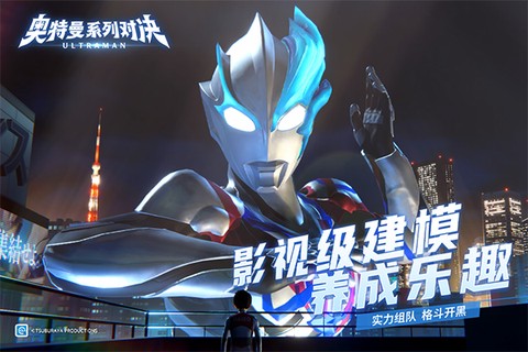 奥特曼系列：对决截图1