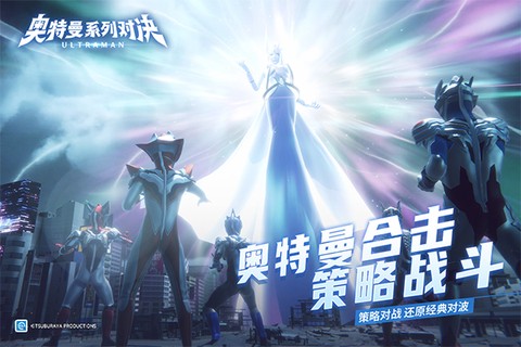 奥特曼系列：对决截图2