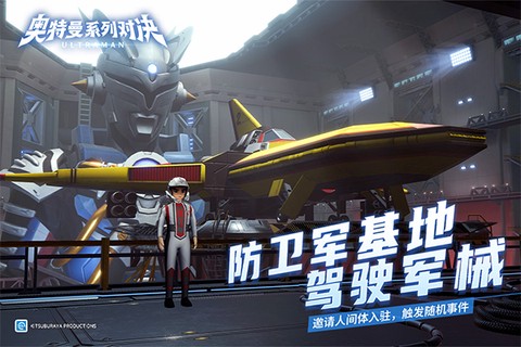 奥特曼系列：对决截图3
