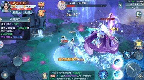 将夜九州行截图1