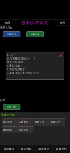 异界修炼截图3