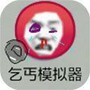 穷人模拟器1.2农场