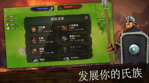 王国战争截图3