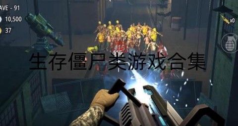 死亡之战截图2