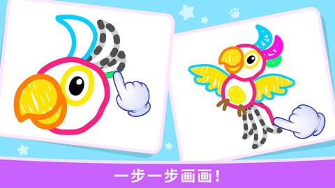 宝宝爱涂鸦截图1