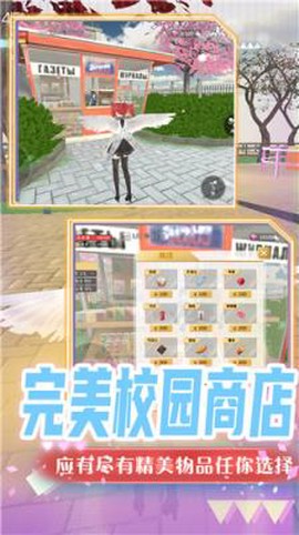 超级梦幻高校截图1