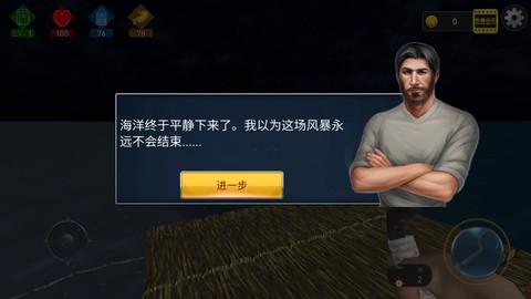梦幻海上冒险岛[图2]