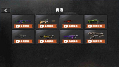 火线冲突我是枪神截图1