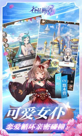 苍蓝断章截图1