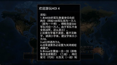 钢铁雄心4手机安卓版截图1