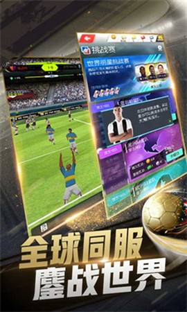 绿茵巅峰之路[图1]