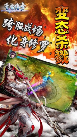 青云传奇[图1]
