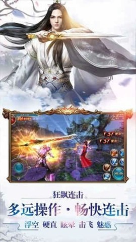 青云传奇截图1