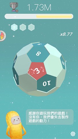 星球清洁公司截图2
