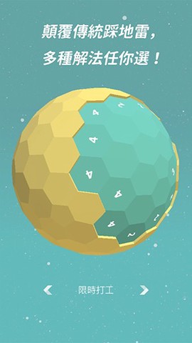 星球清洁公司截图3