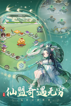 封神让我来截图1