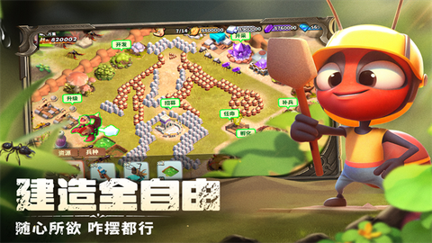 蚁族崛起截图1
