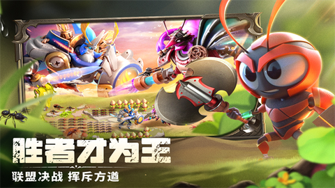 蚁族崛起截图2
