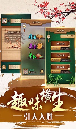 途游五子棋[图1]