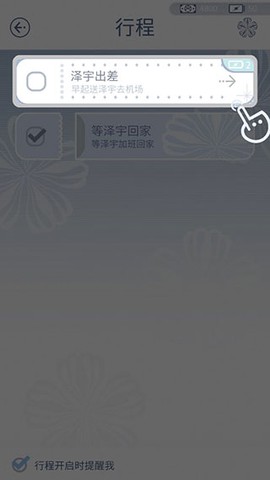 匿名爱人[图3]
