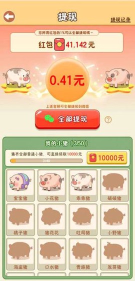幸福养猪场[图3]