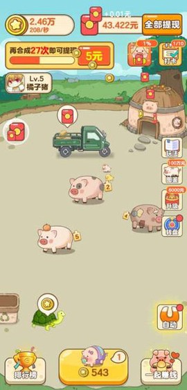 幸福养猪场[图5]