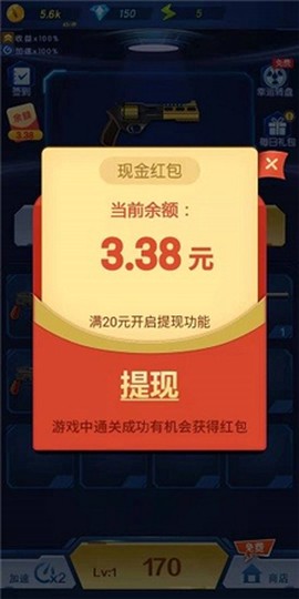 枪手训练营截图3