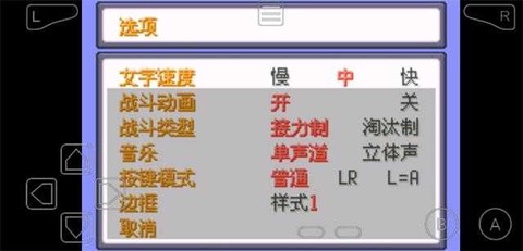 口袋妖怪日月宝石截图3