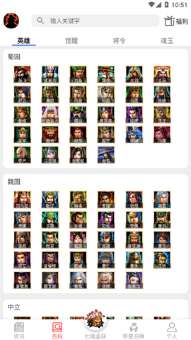 群雄盒子截图3