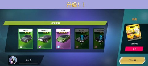 极限飘移与氮气赛车[图3]