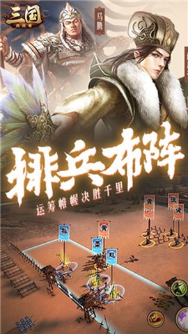 三国连连看截图1