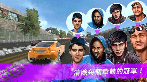 极限飘移与氮气赛车截图3