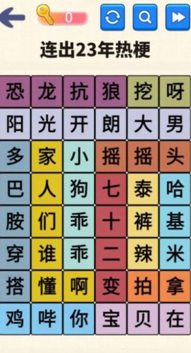 文字达人挑战截图3