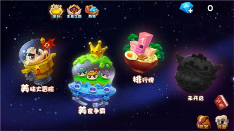 美味战争[图2]