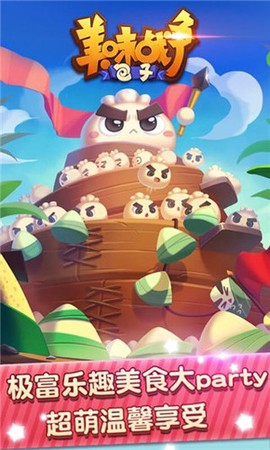 美味战争截图1