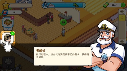 我的游轮[图1]