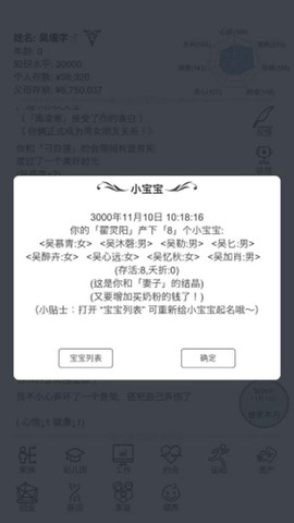 模拟人生路截图3