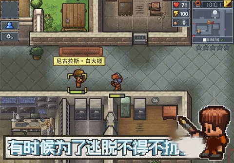 监狱逃脱者[图3]
