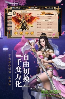 新大话梦缘截图2