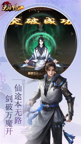 新大话梦缘截图3