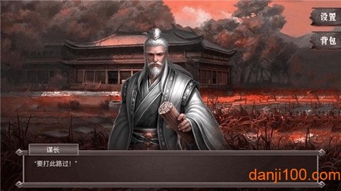 名将征途截图2