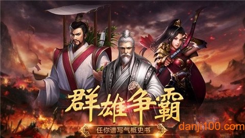 名将征途截图3