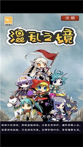 混乱之境截图1