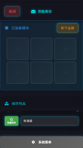 深空探索者截图1