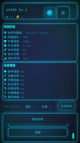 深空探索者截图3