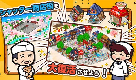 箱庭商店街截图3