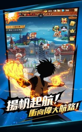 航海冒險王截图2