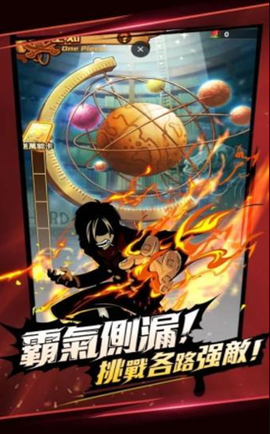 航海冒險王截图3