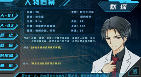 第101号禁区截图3